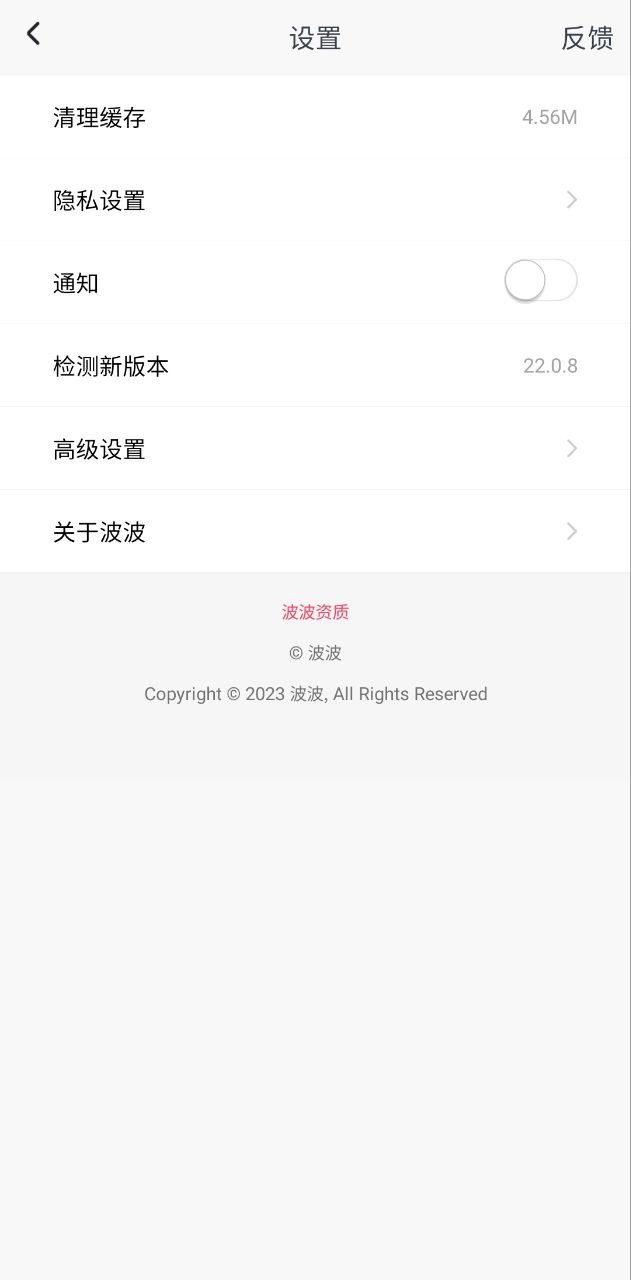 啵啵视频安卓