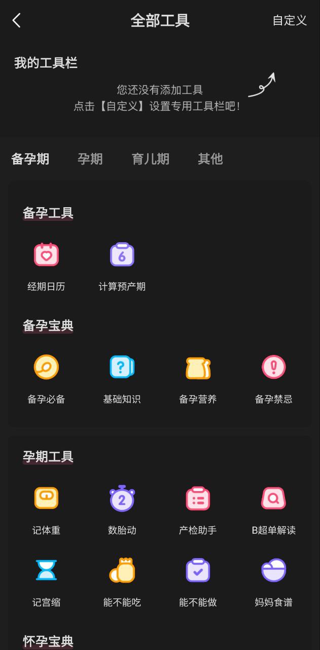 宝宝知道安卓