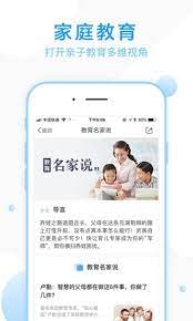家长帮手机版