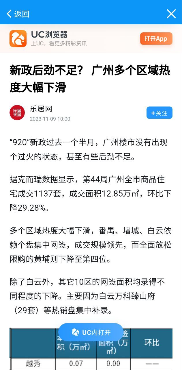 天气预报安装安卓版