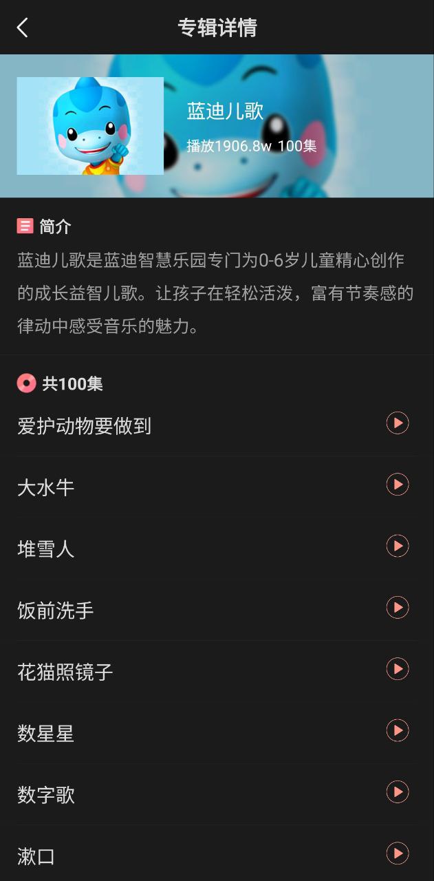 宝宝知道安卓