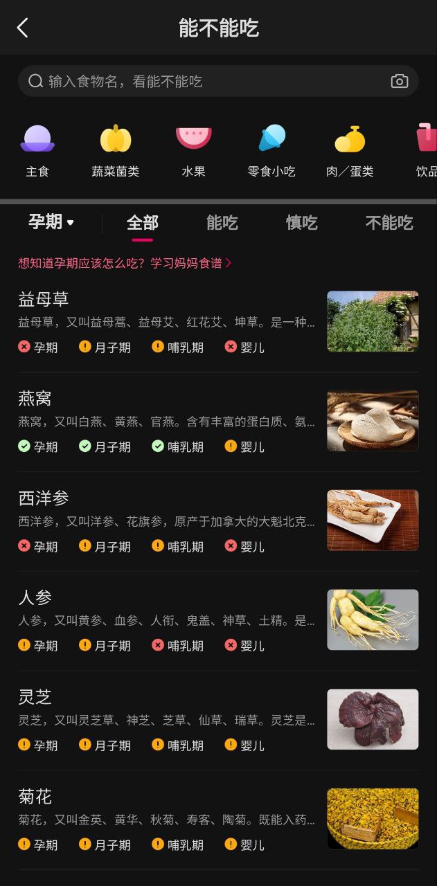 宝宝知道安卓