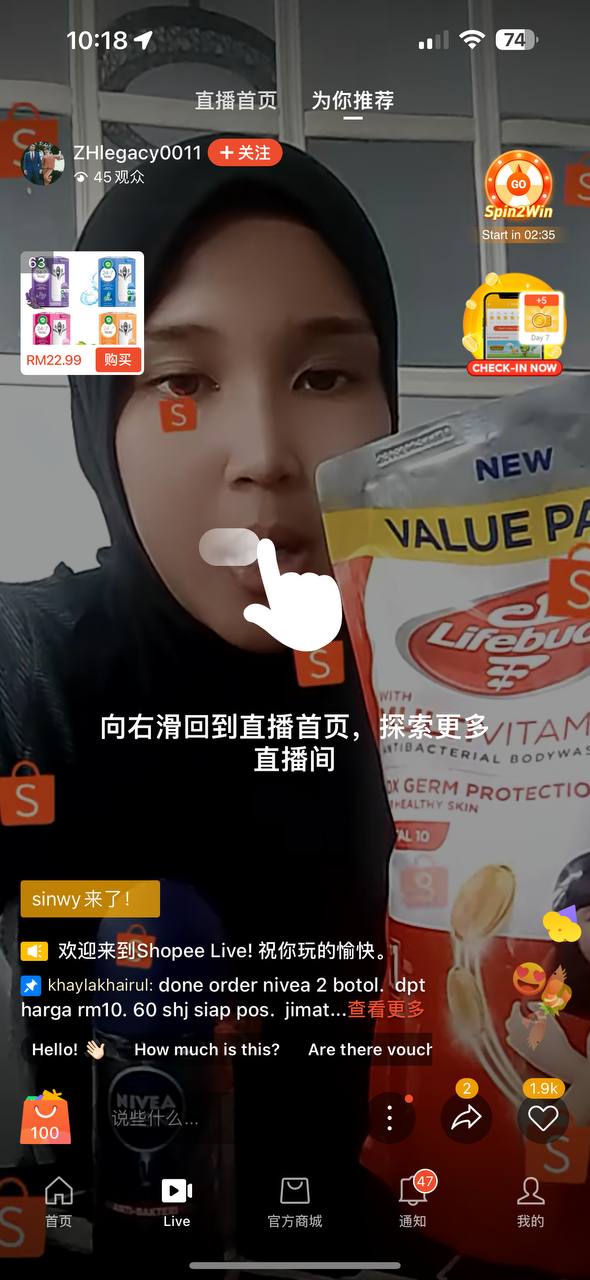 shopee软件