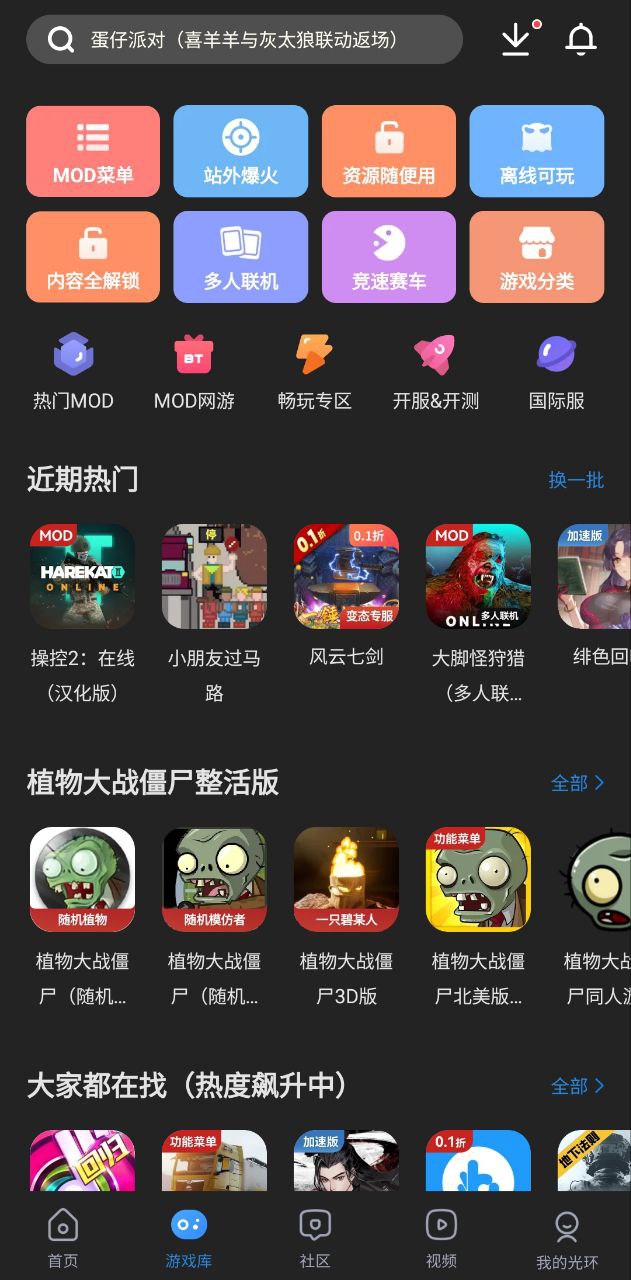 光环助手安装最新