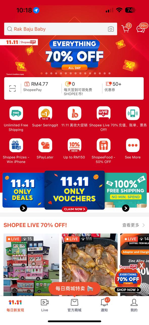 shopee软件