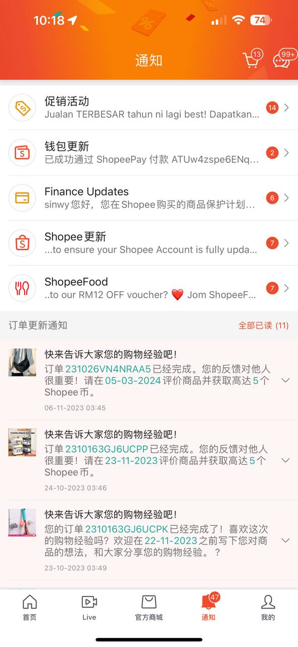 shopee软件