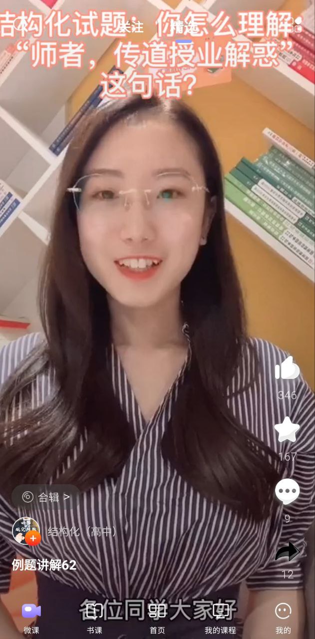 中公教师安装