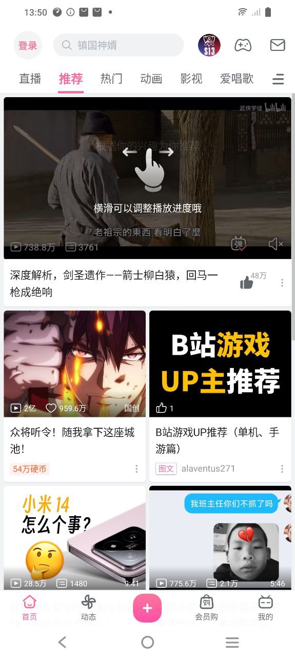 bilibili安装