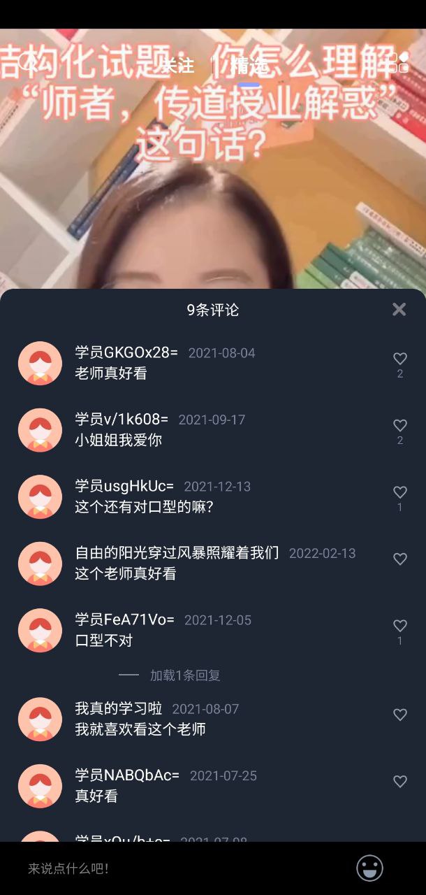 中公教师安装