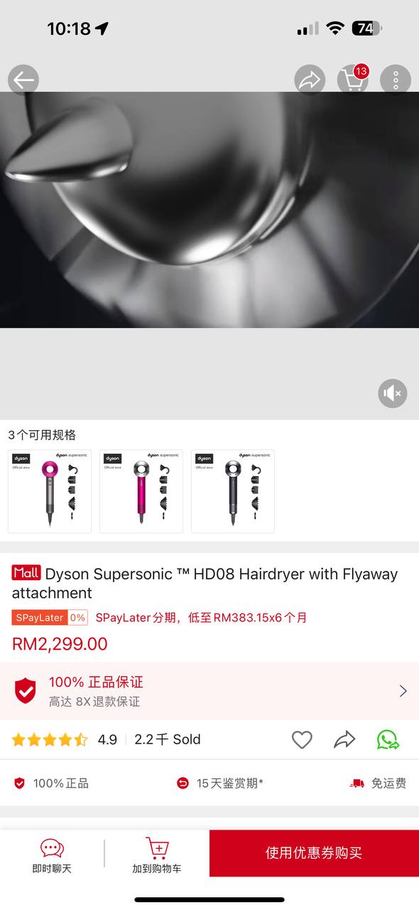 shopee软件