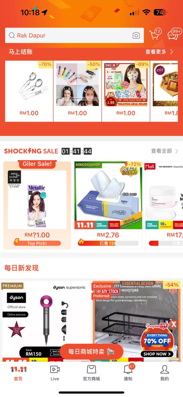 shopee软件