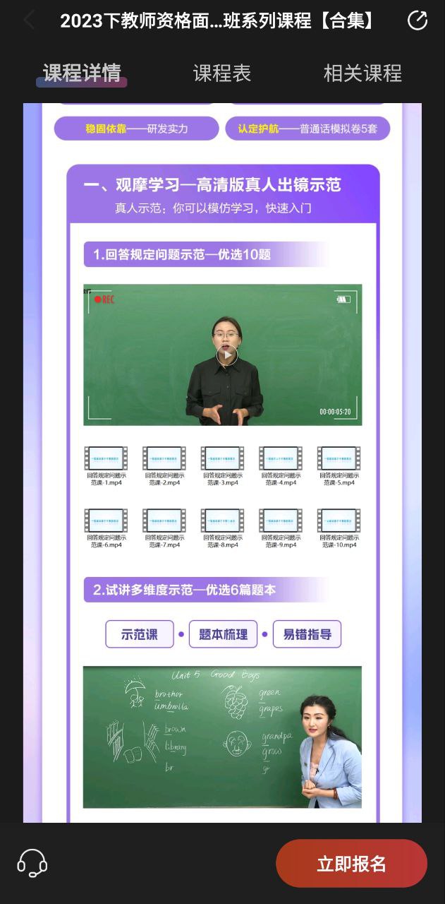 中公教师安装