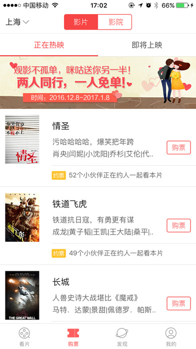 咪咕影院app