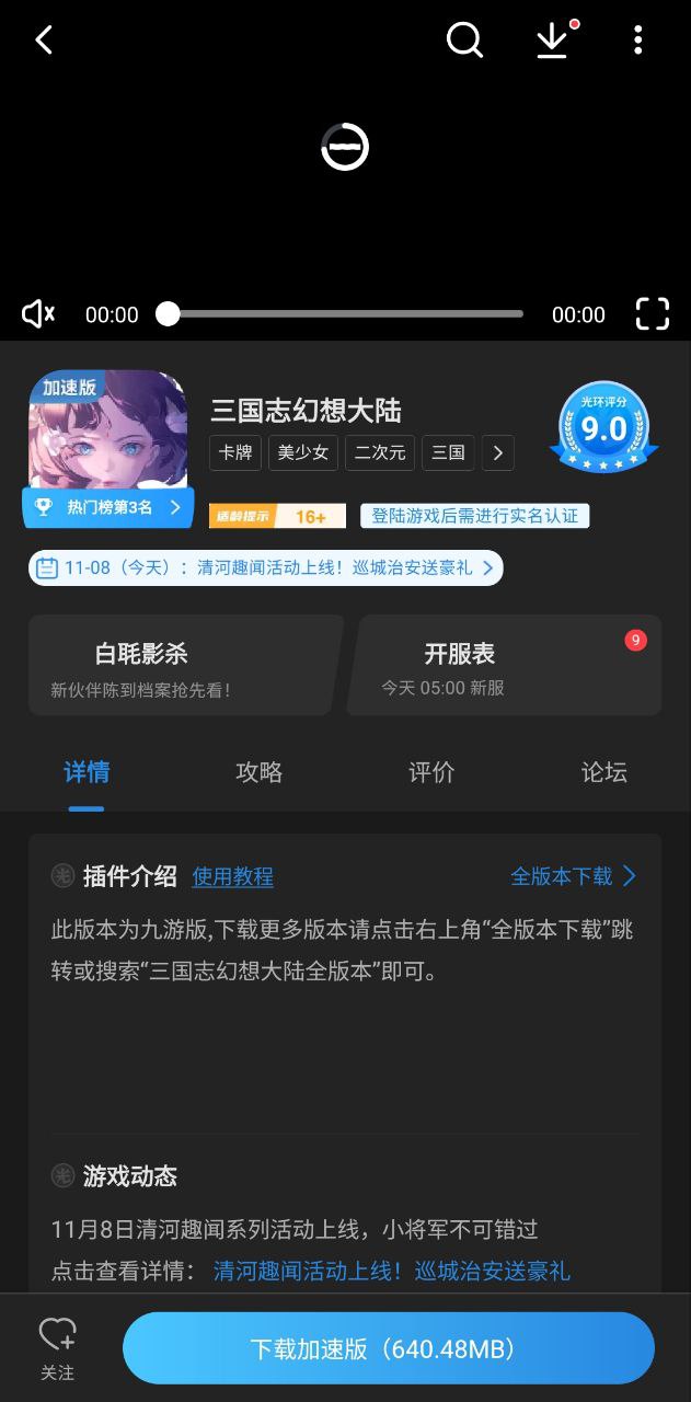 光环助手安装最新