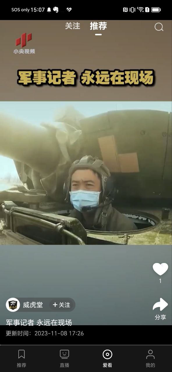 央视下载