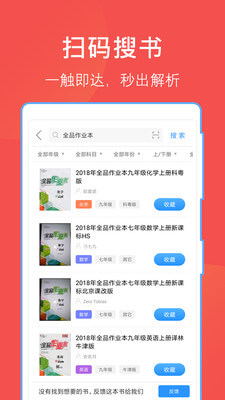 互动作业软件