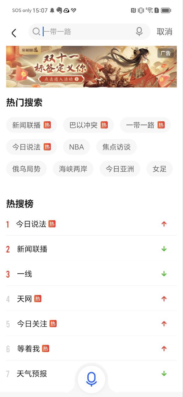 央视下载
