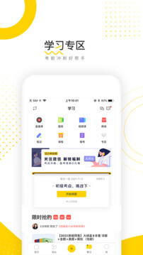 会计帮手机版