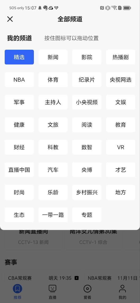 央视下载