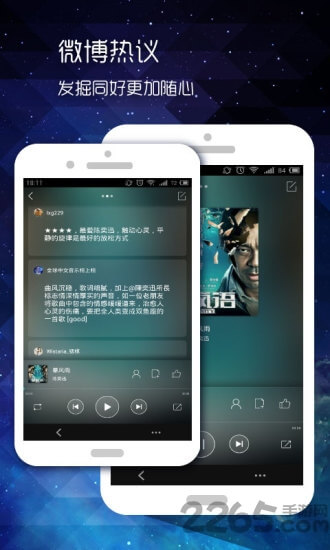 微音乐最新