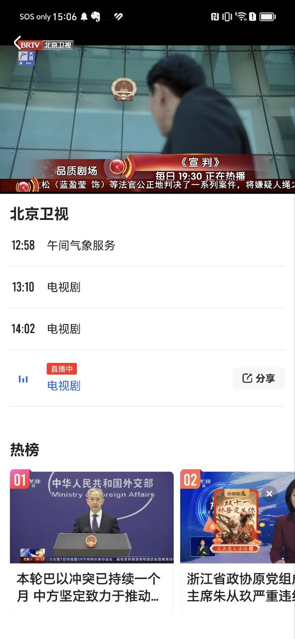 央视下载