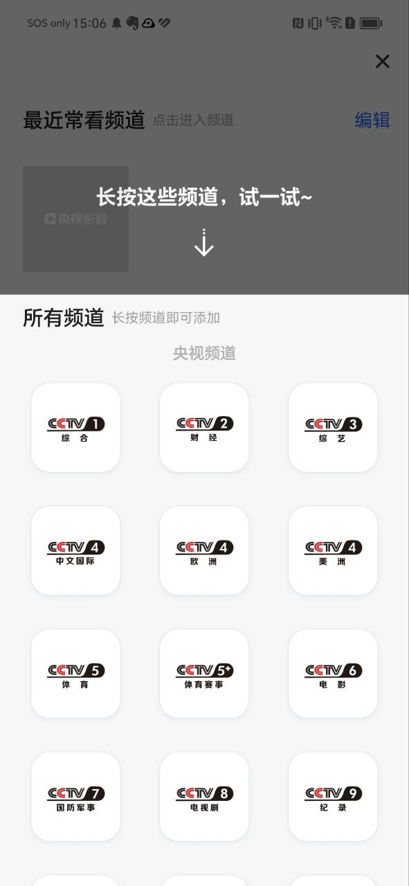 央视下载