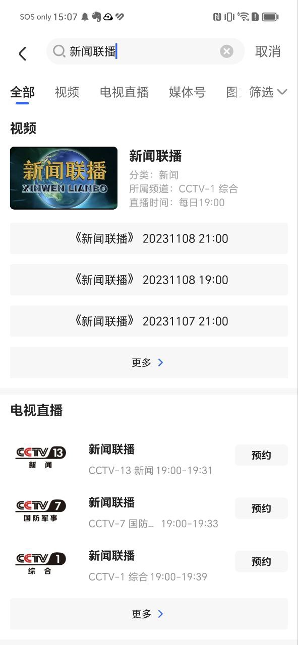 央视下载