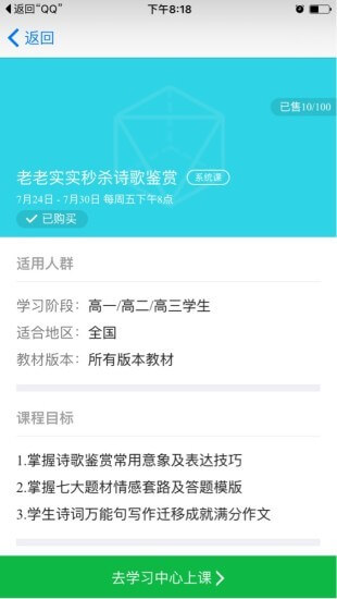 企鹅辅导免费下载