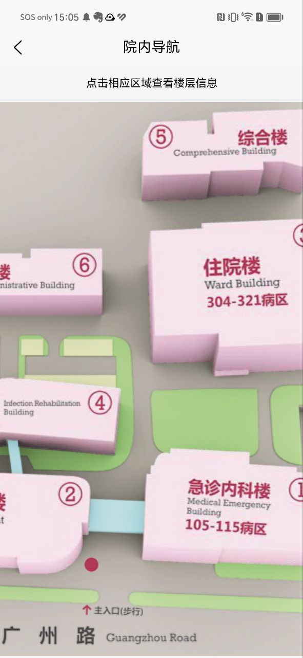 南京儿童医院免费下载