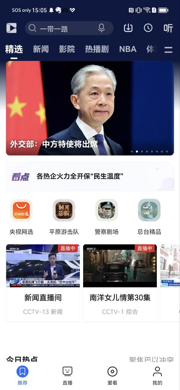 央视下载