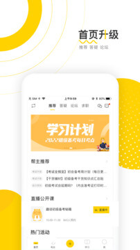 会计帮手机版