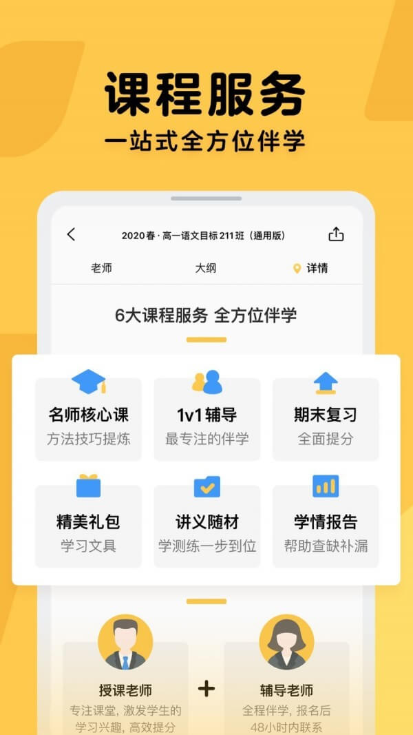 企鹅辅导免费下载