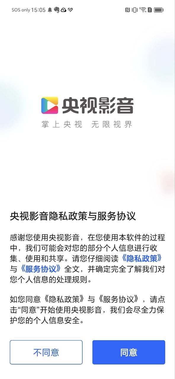 央视下载