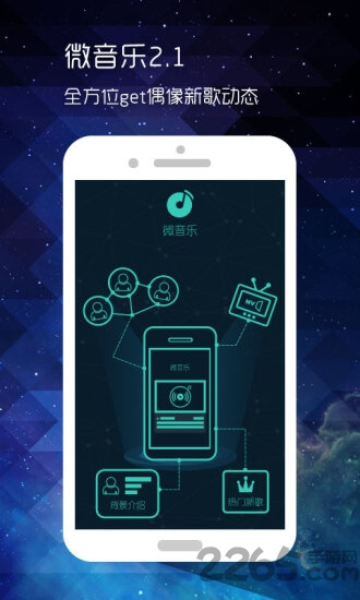 微音乐最新