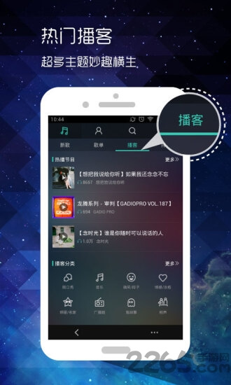 微音乐最新