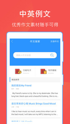 互动作业软件