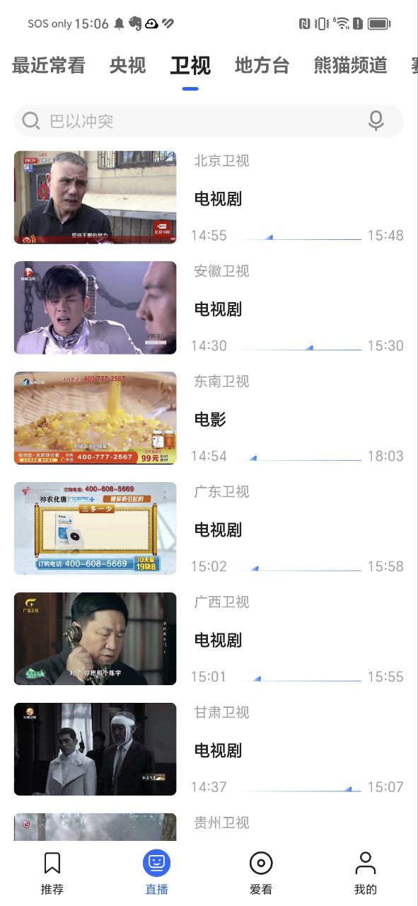 央视下载