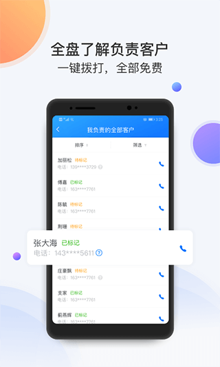 飞鱼软件