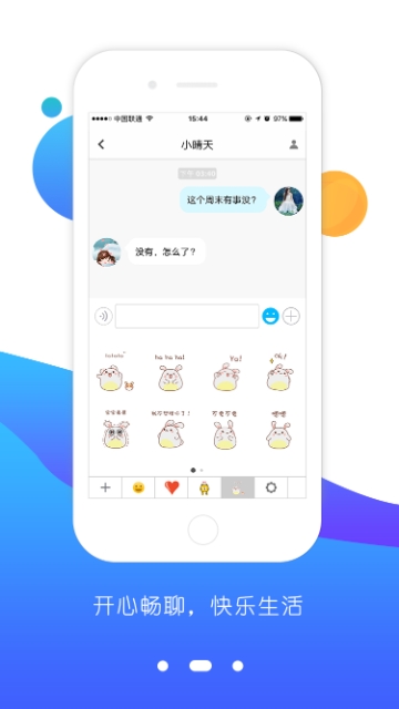酷聊app