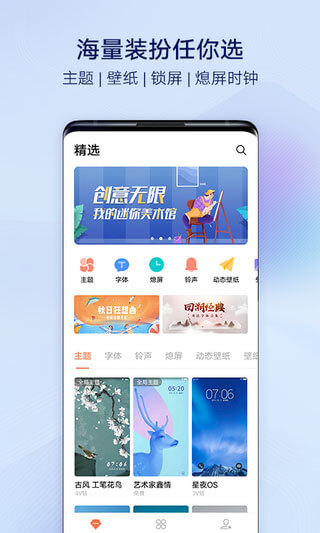 i主题2025