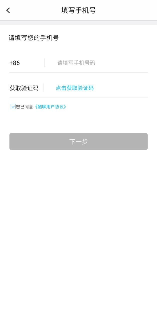 酷聊app
