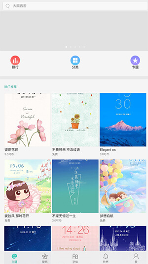 i主题2025
