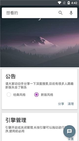 深度搜索手机版