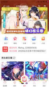 非麻瓜漫画软件