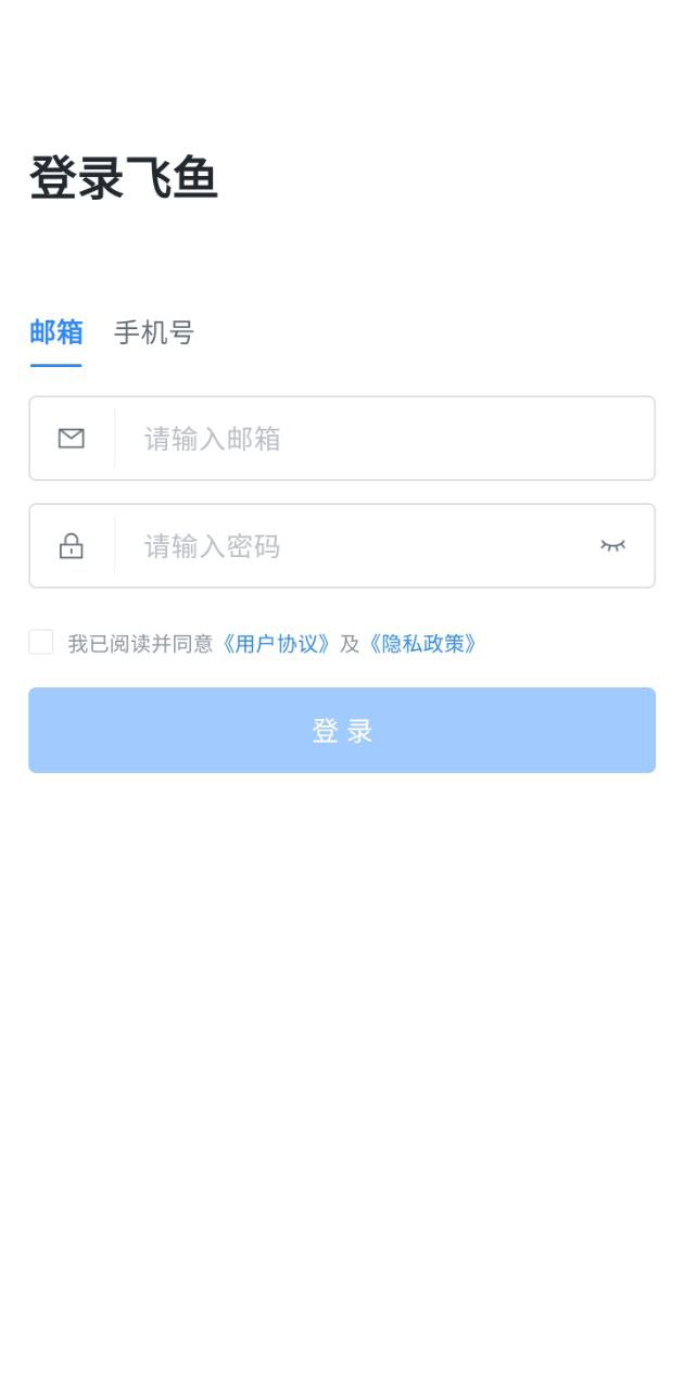 飞鱼软件