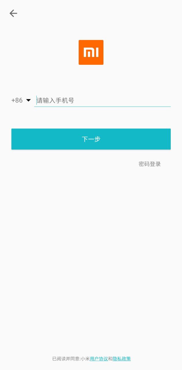 米聊Android版