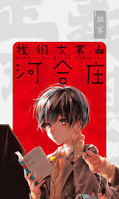 非麻瓜漫画软件