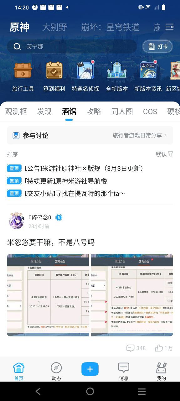 米哈游通行证安卓下载