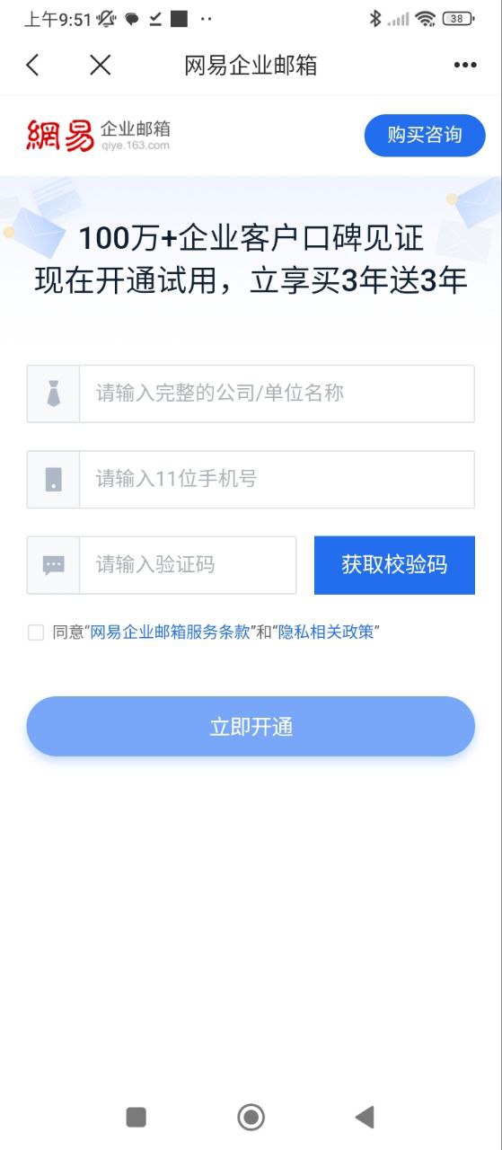 163邮箱软件app