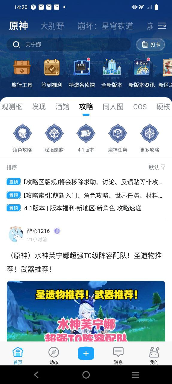 米哈游通行证安卓下载